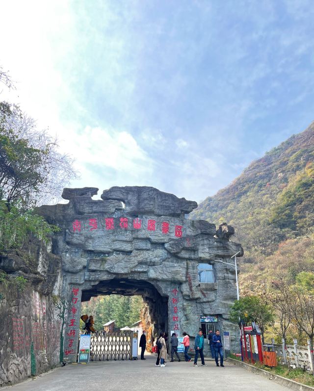 太平万花山风景区旅行图片 1