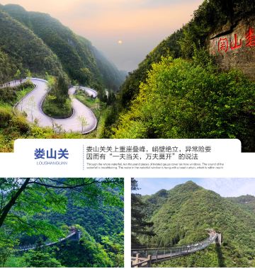 贵州贵阳 遵义 娄山关景区 仁怀茅台镇 天下第一瓶 赤水丹霞旅游区