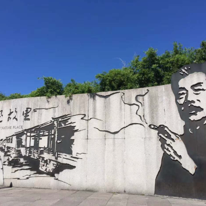 绍兴+百草园+三味书屋+兰亭景区2日1晚私家团