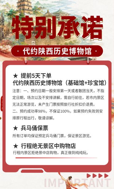 西安