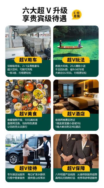 恩施土家族苗族自治州、恩施