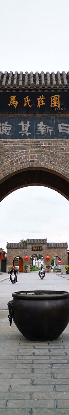 马氏庄园-安阳县