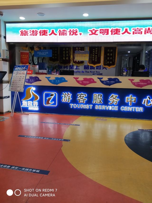 石家庄天山海世界文化旅游城旅行图片 1