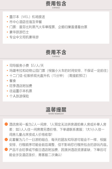 墨尔本