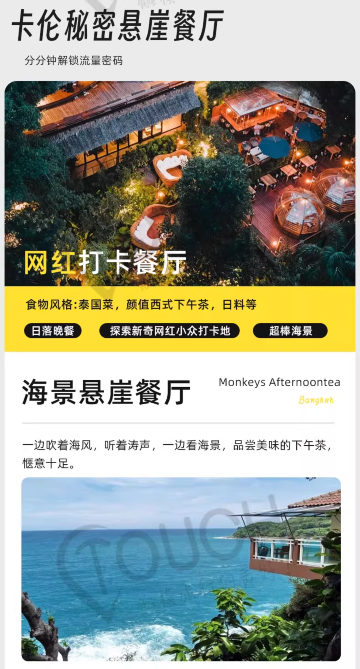 普吉岛
