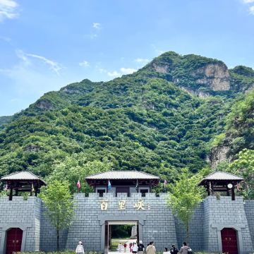 野三坡2日1晚跟团游