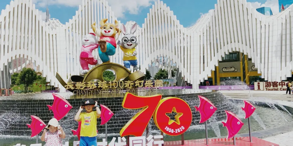 永安旅遊