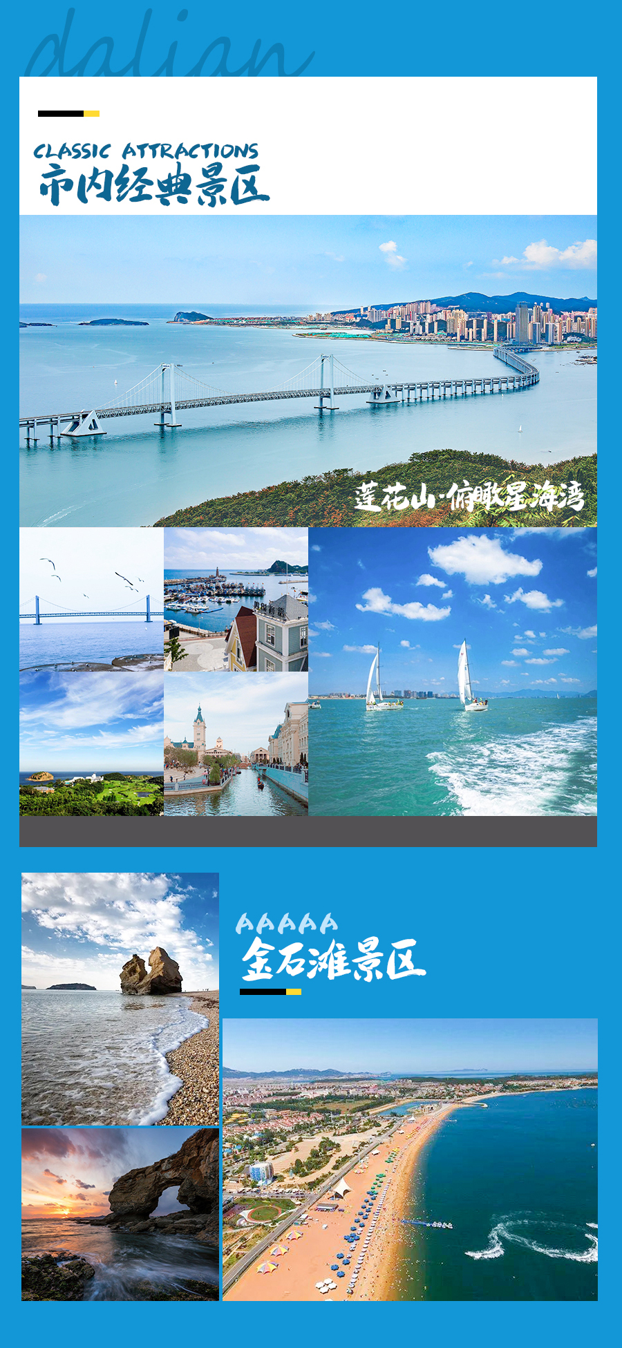 大连