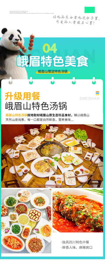 成都