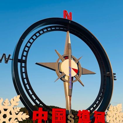 呼伦贝尔+满洲里+额尔古纳+根河+漠河7日6晚私家团