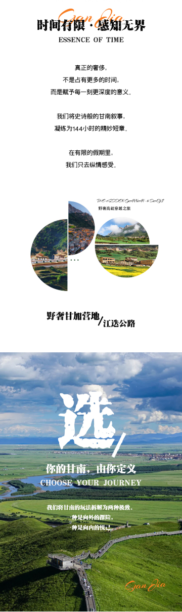 甘南、兰州