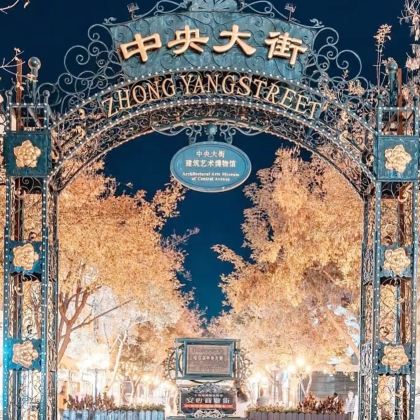 沈阳+长白山景区+呼伦贝尔大草原+满洲里+大兴安岭+漠河+哈尔滨14日13晚跟团游