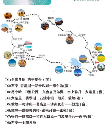 乌素特水上雅丹地质公园茶卡盐湖青海湖莫高窟鸣沙山月牙泉嘉峪关关城