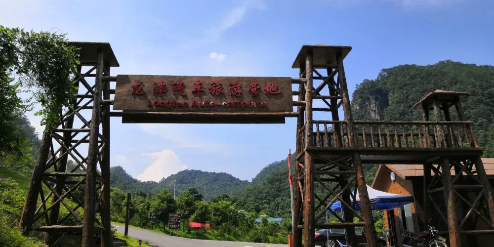 永安旅遊