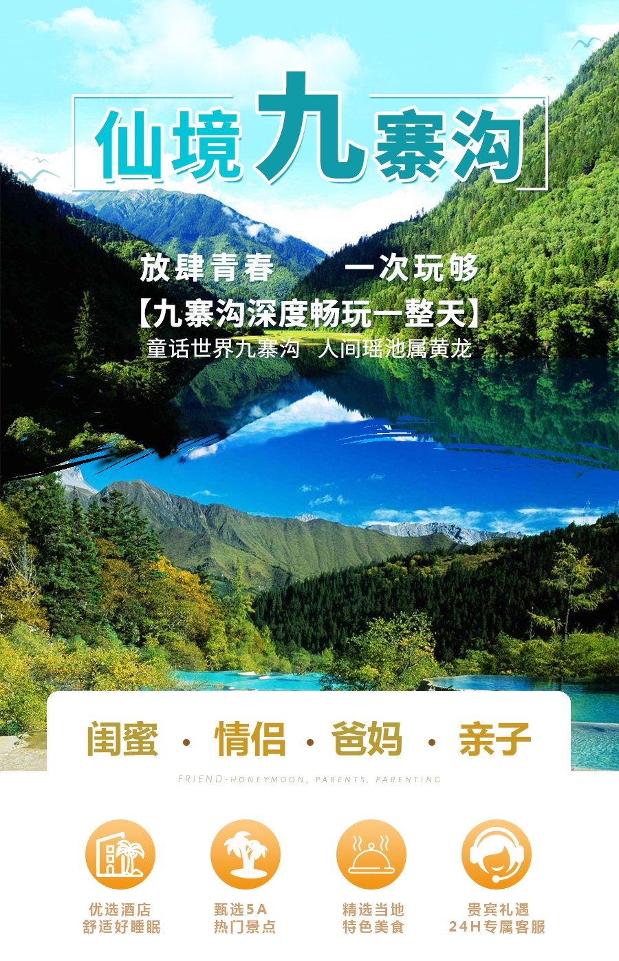 成都