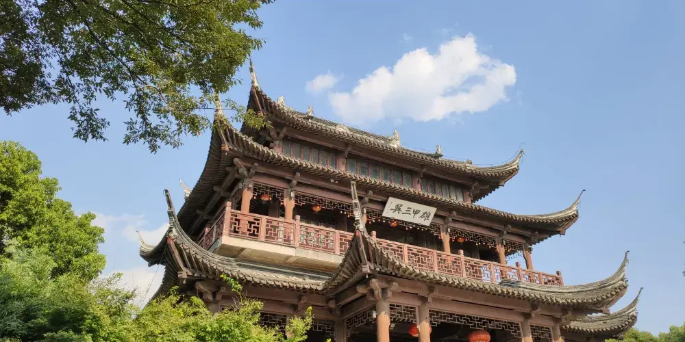 永安旅遊