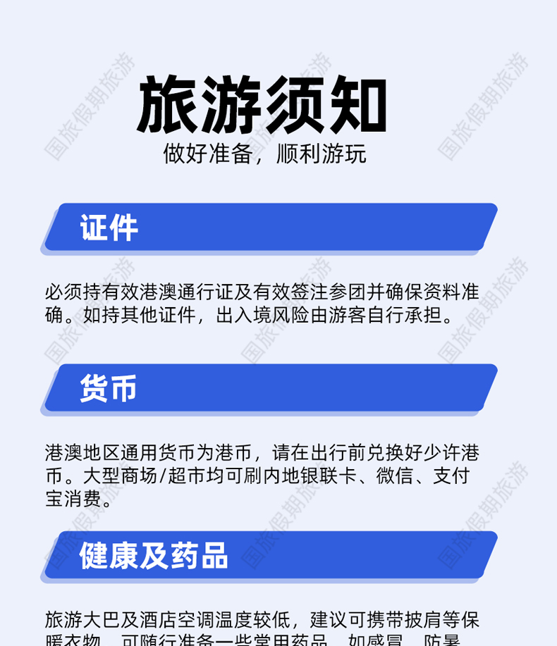 购买香港机票需要什么证件和手续