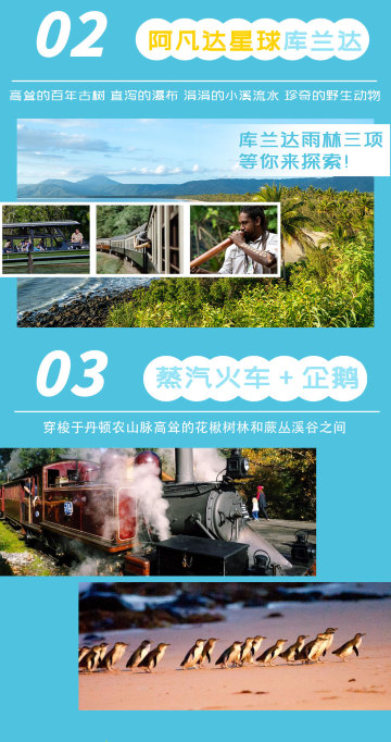 澳大利亚悉尼 大堡礁 维多利亚12日11晚私家团