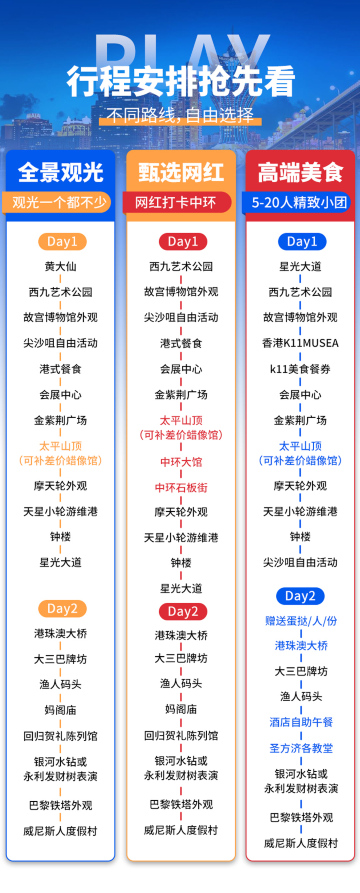 香港