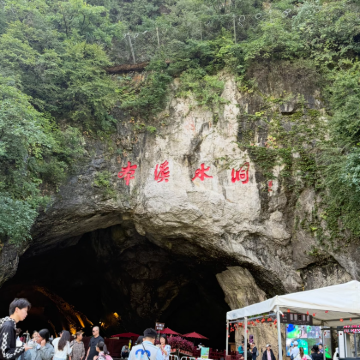 沈阳故宫+本溪水洞+小市一庄2日1晚跟团游