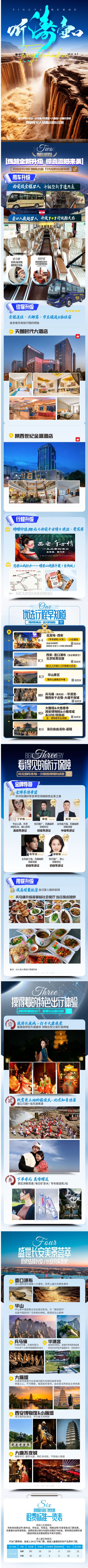 西安