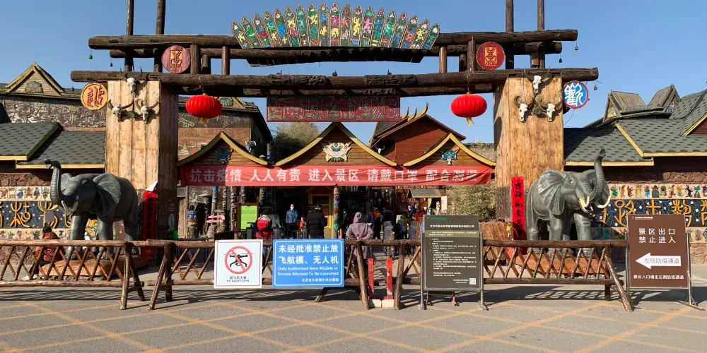 永安旅遊