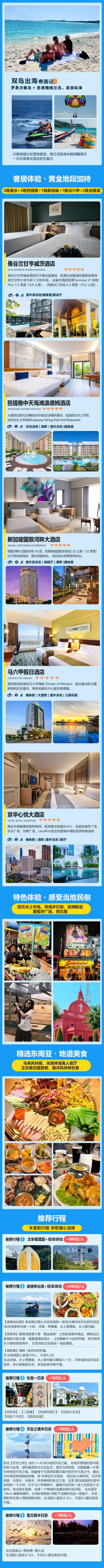 曼谷