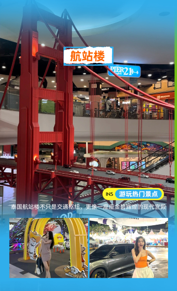 曼谷