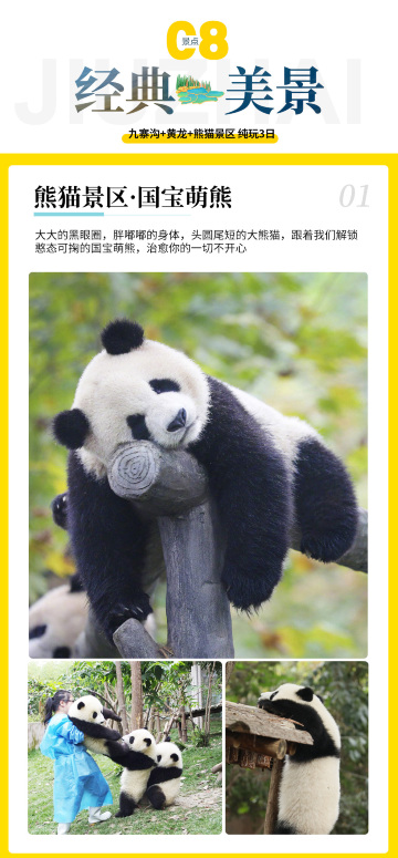 成都