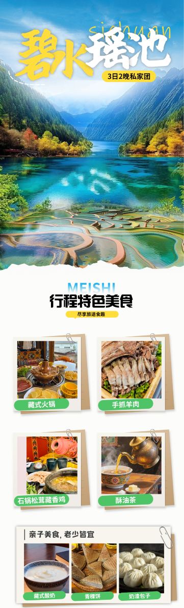成都