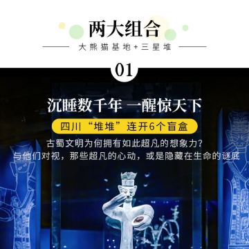 成都