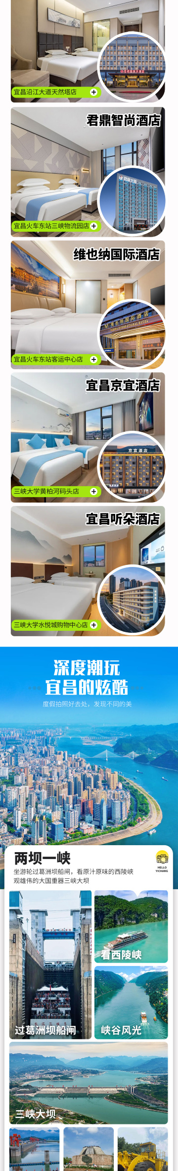 宜昌