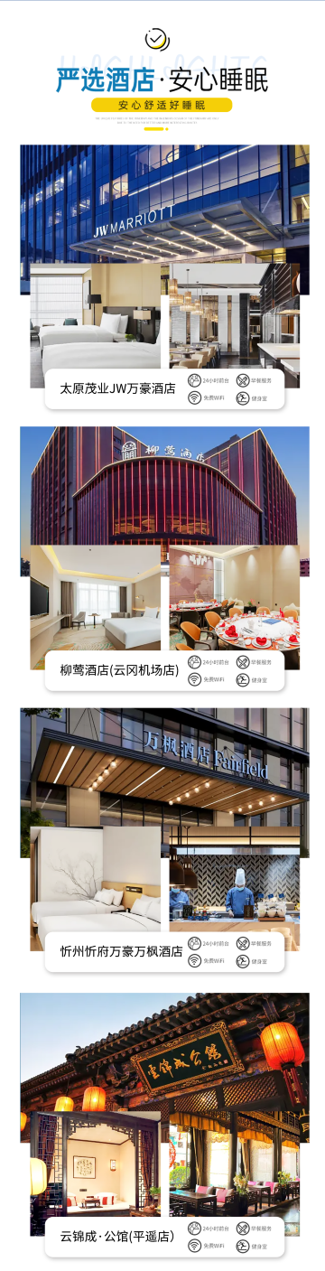 太原