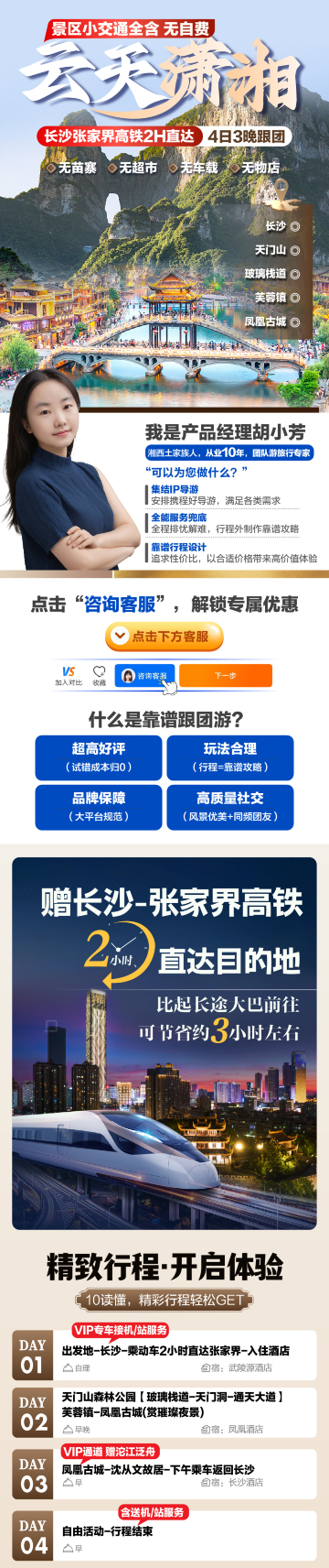长沙