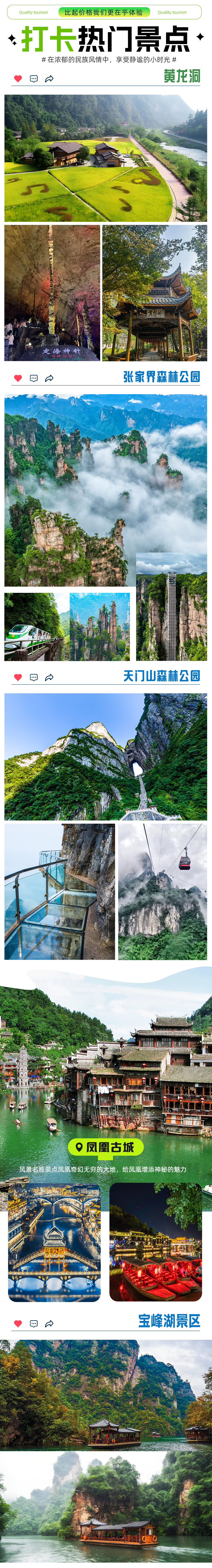 长沙