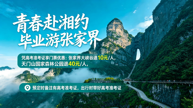 长沙