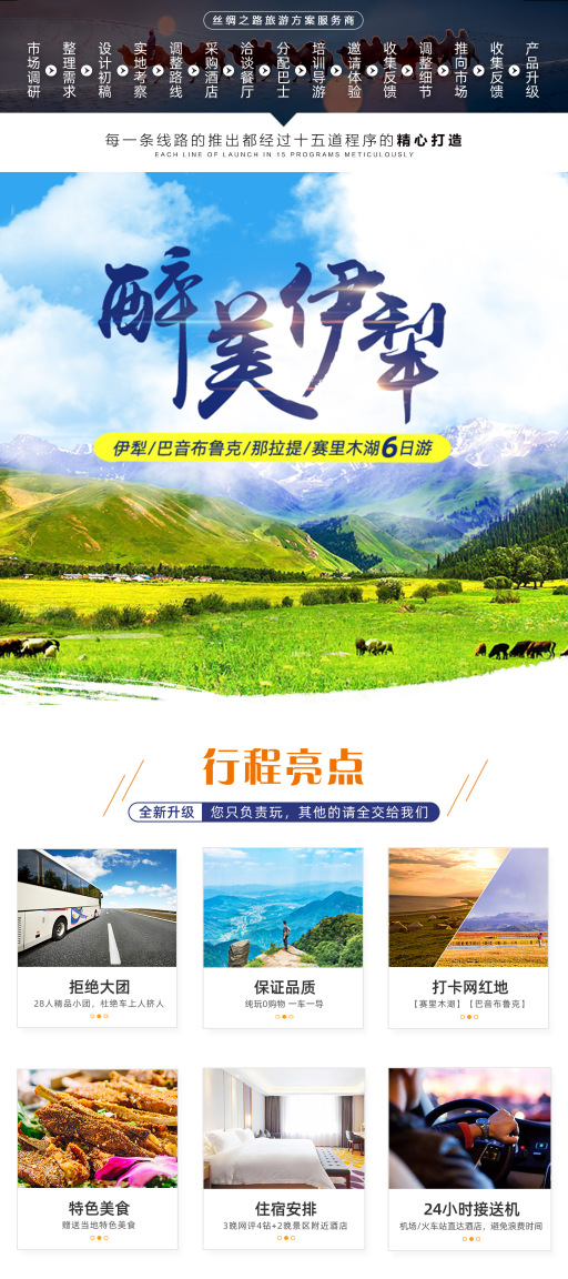 乌鲁木齐 库尔勒 巴音布鲁克草原 赛里木湖6日5晚跟团游 迎5 1 下单送新疆棉花被 任性退 行摄伊犁 1车1导 天天发班 伊犁草原 探访罗布人家 重回网红地 巴音布鲁克草原 赛里木湖 24h接送机 管家服务