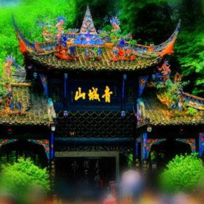 中国四川成都都江堰景区+青城山+自贡恐龙博物馆+三星堆博物馆+成都大熊猫繁育研究基地4日3晚私家团