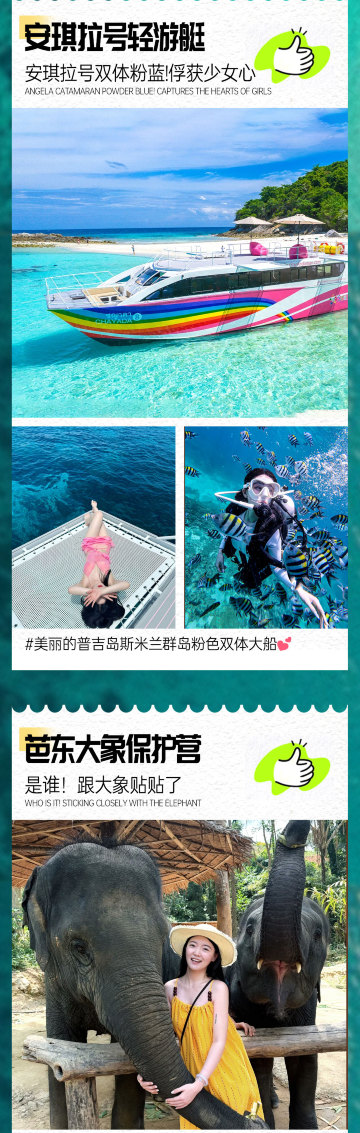 普吉岛