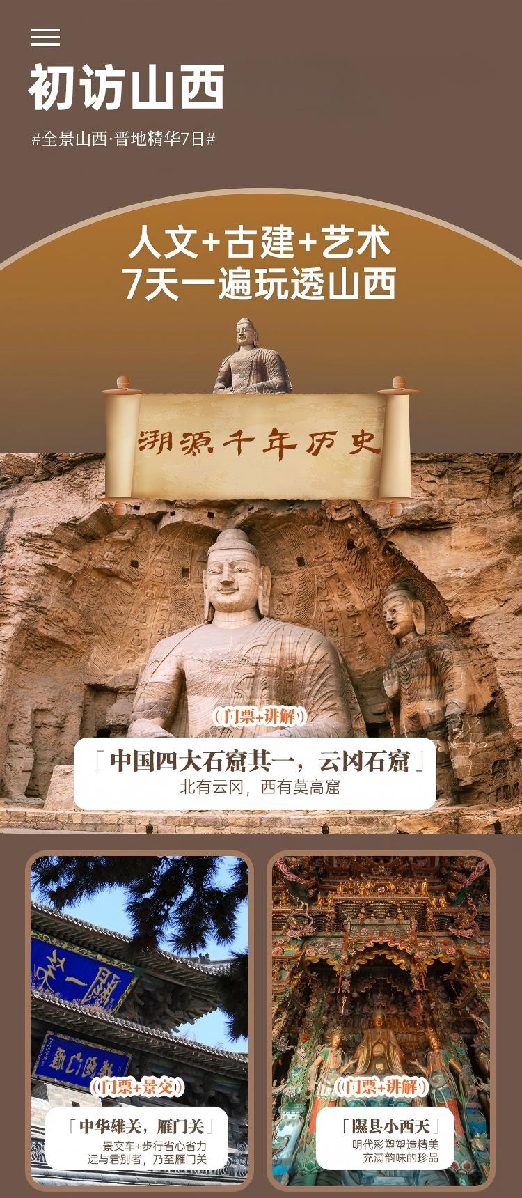 太原