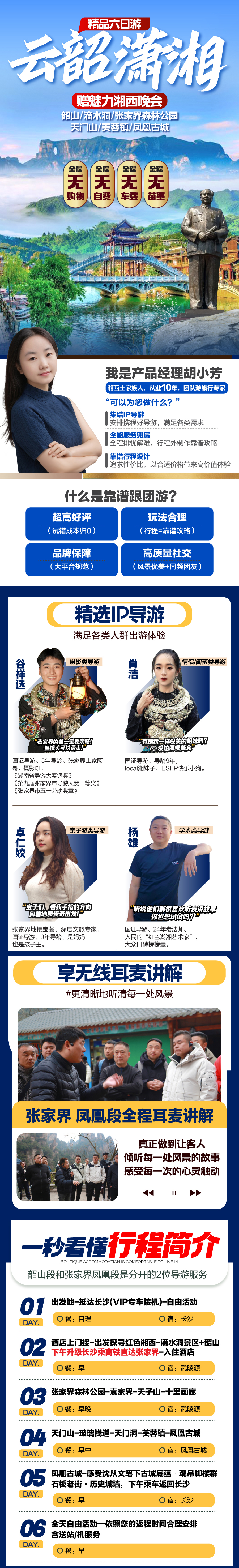 长沙