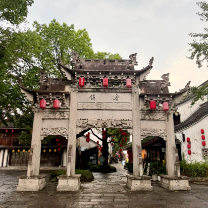 绍兴2日1晚跟团游