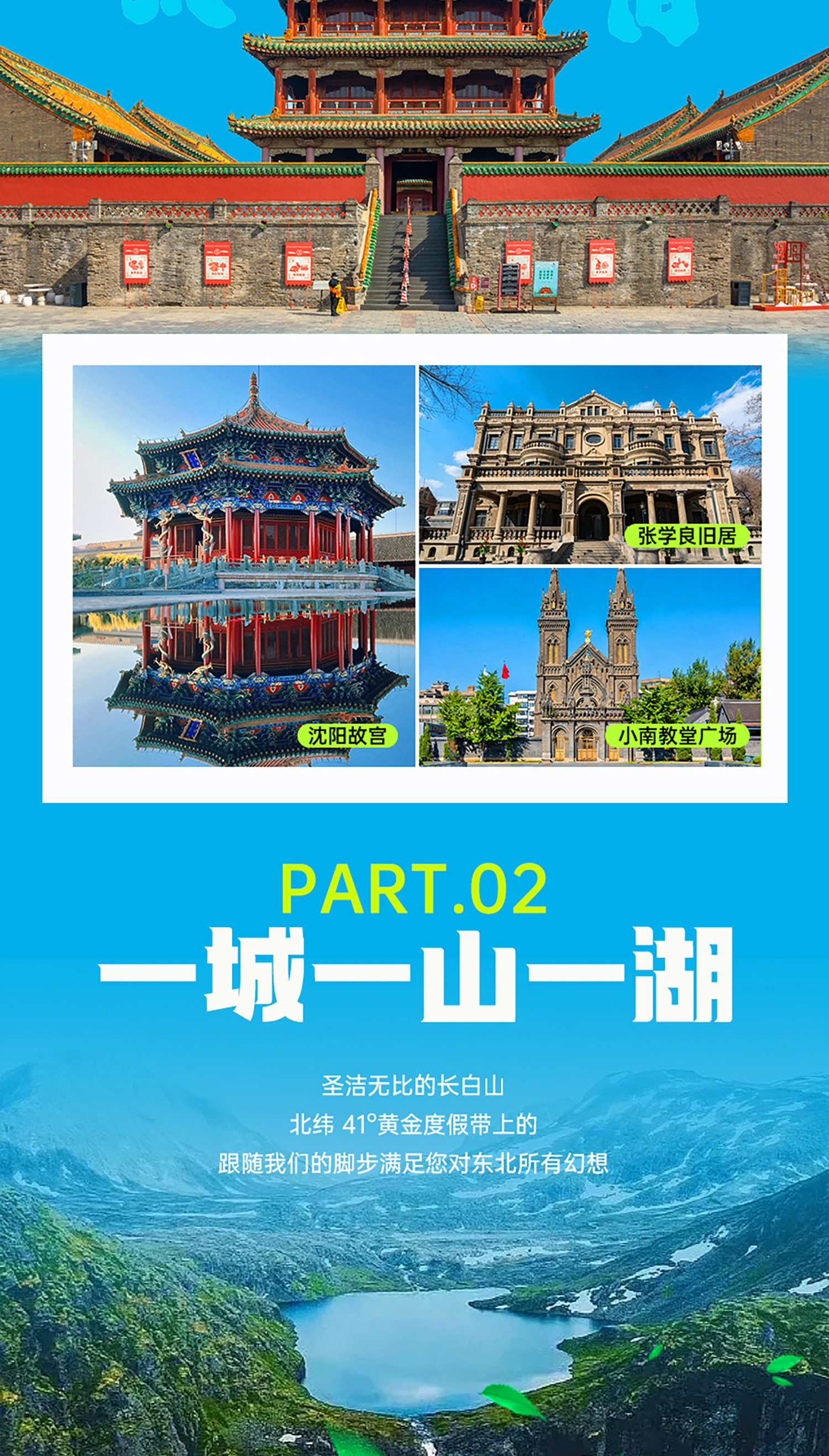 沈阳