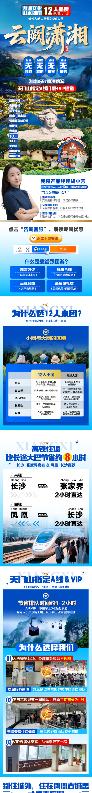 长沙