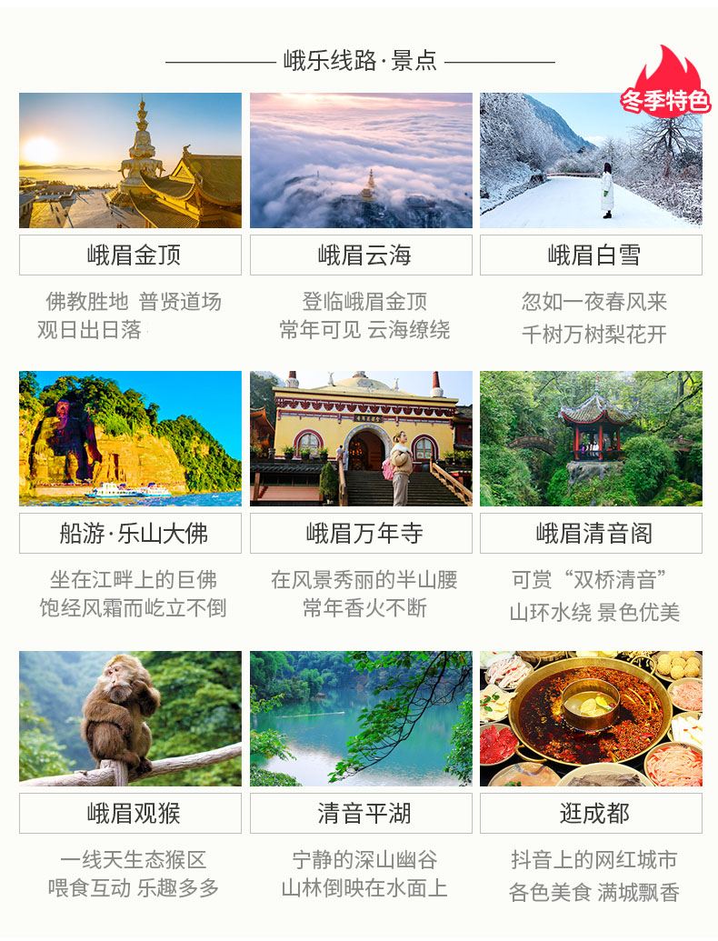 成都