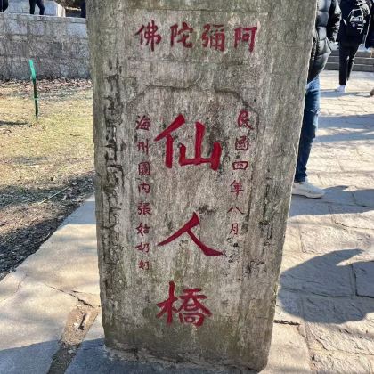 连云港2日1晚跟团游