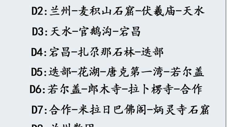 兰州+16