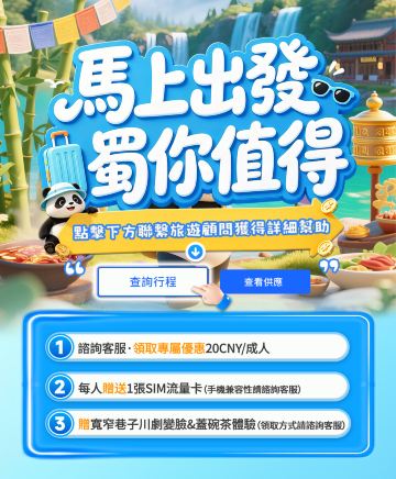 成都
