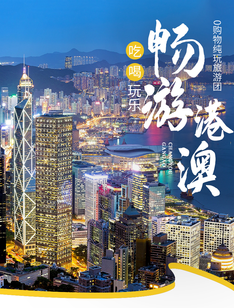 香港