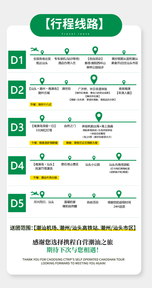 产品特色产品特色每日行程费用预订须知点评2-12周岁(不含)儿童12